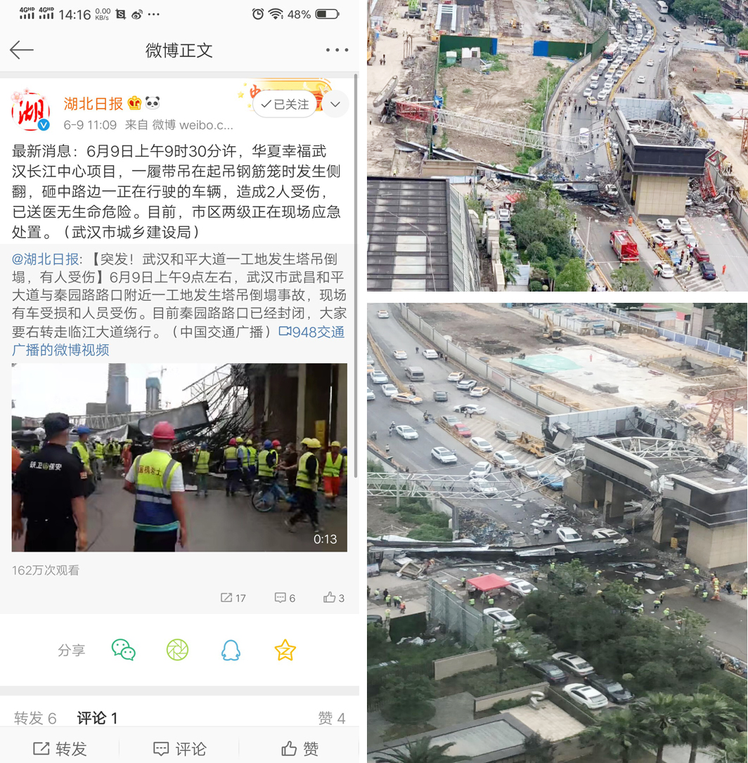 突發(fā)！武漢一工地履帶吊在起吊鋼筋籠時(shí)發(fā)生側翻