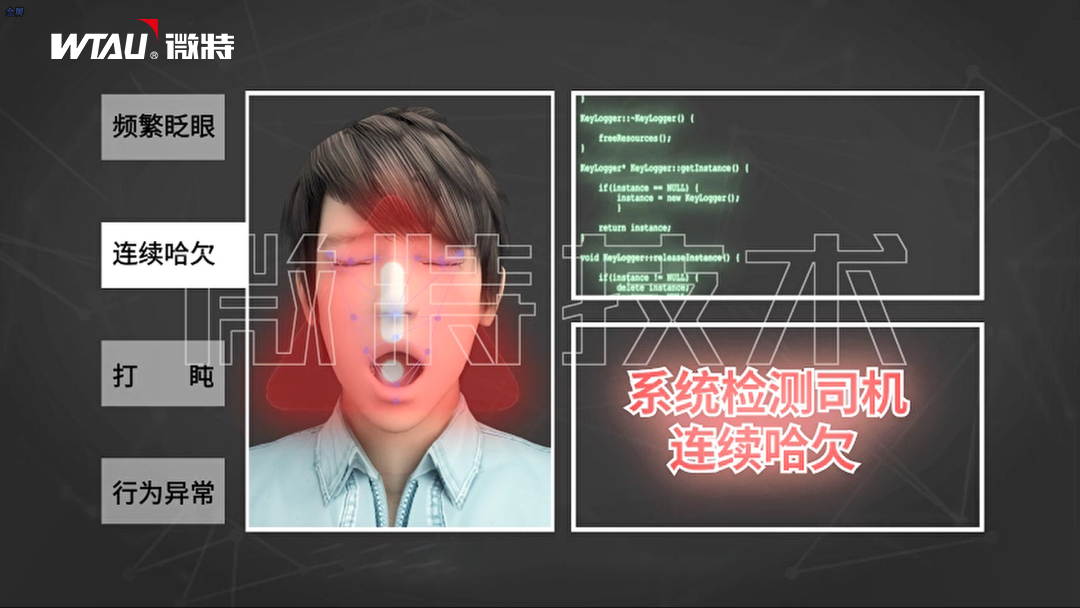 起重機駕駛員疲勞分神狀態(tài)預警系統