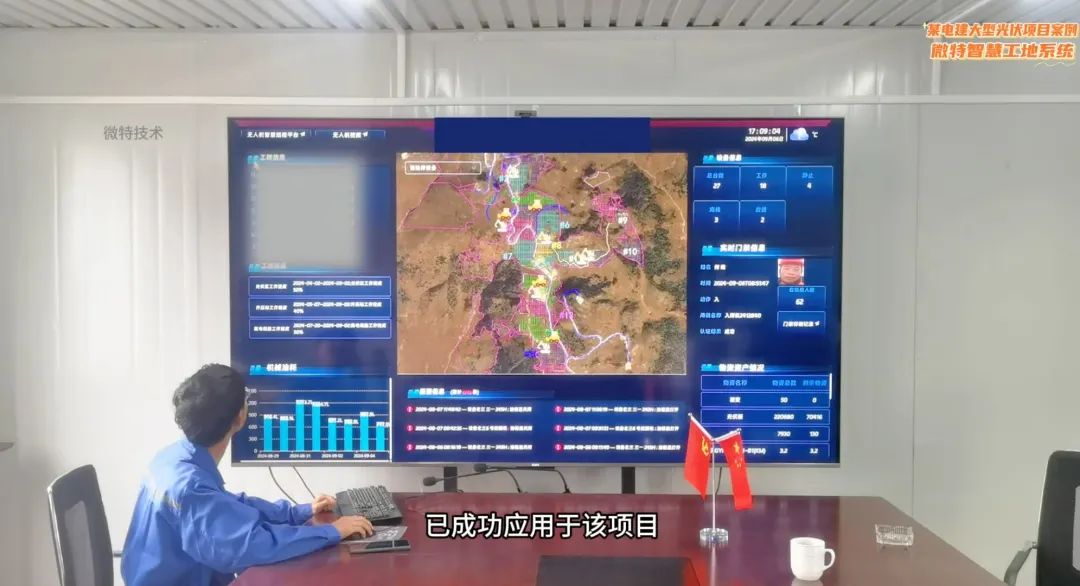 大型光伏電站智慧工地管理系統平臺