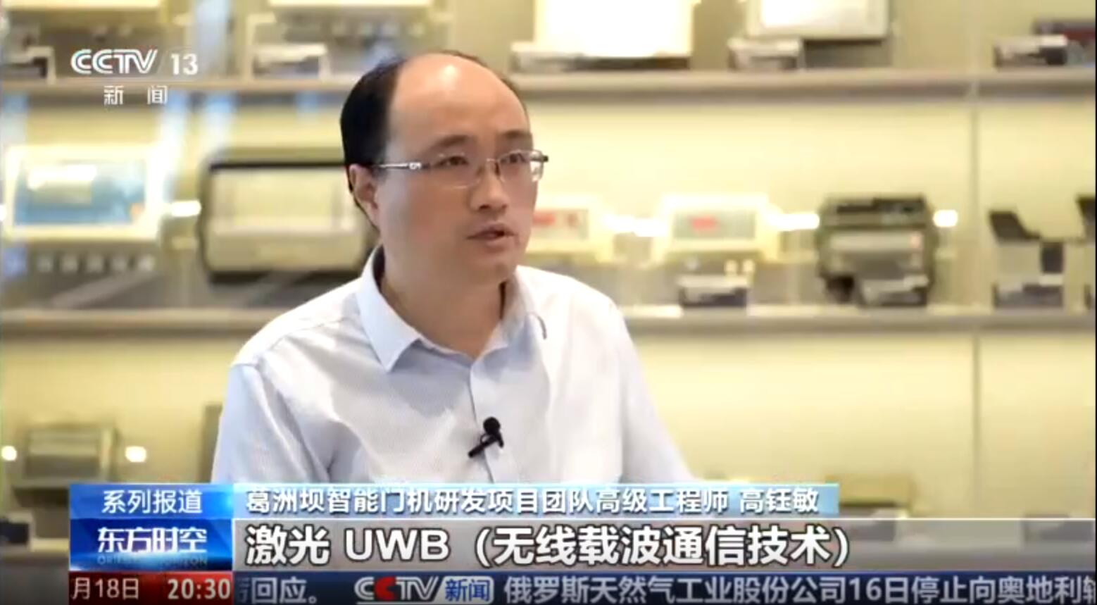 央視專(zhuān)題報道微特研制的葛洲壩智能門(mén)機項目