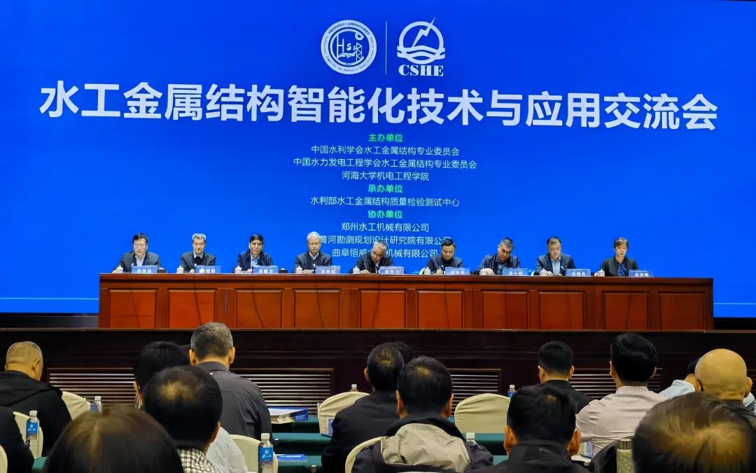 微特出席水工金結智能化交流會(huì )并發(fā)表智能橋門(mén)機技術(shù)應用演講