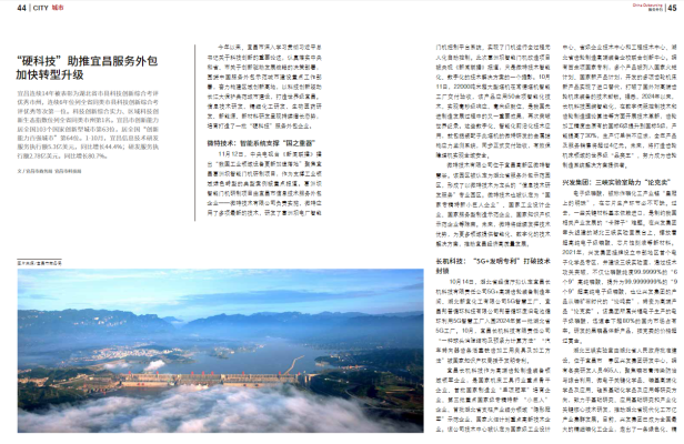 商務(wù)部期刊聚焦：微特智能系統支撐“國之重器”