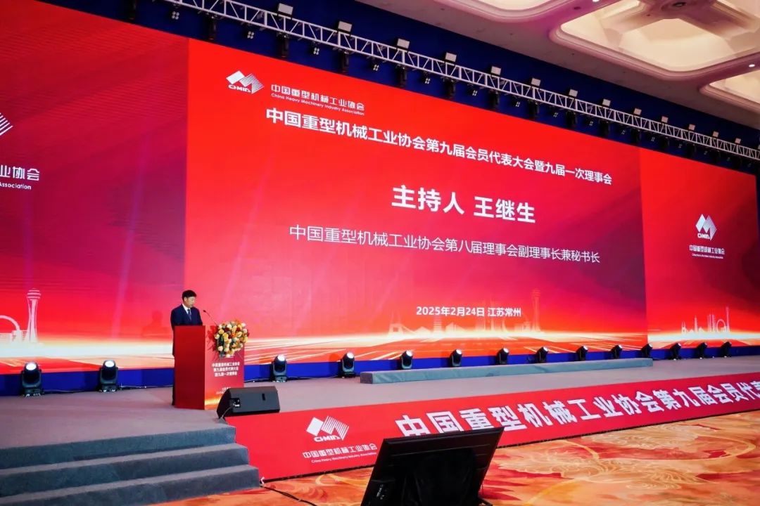 微特參加中國重型機械工業(yè)協(xié)會(huì )第九屆會(huì )員代表大會(huì )暨九屆一次理事會(huì )